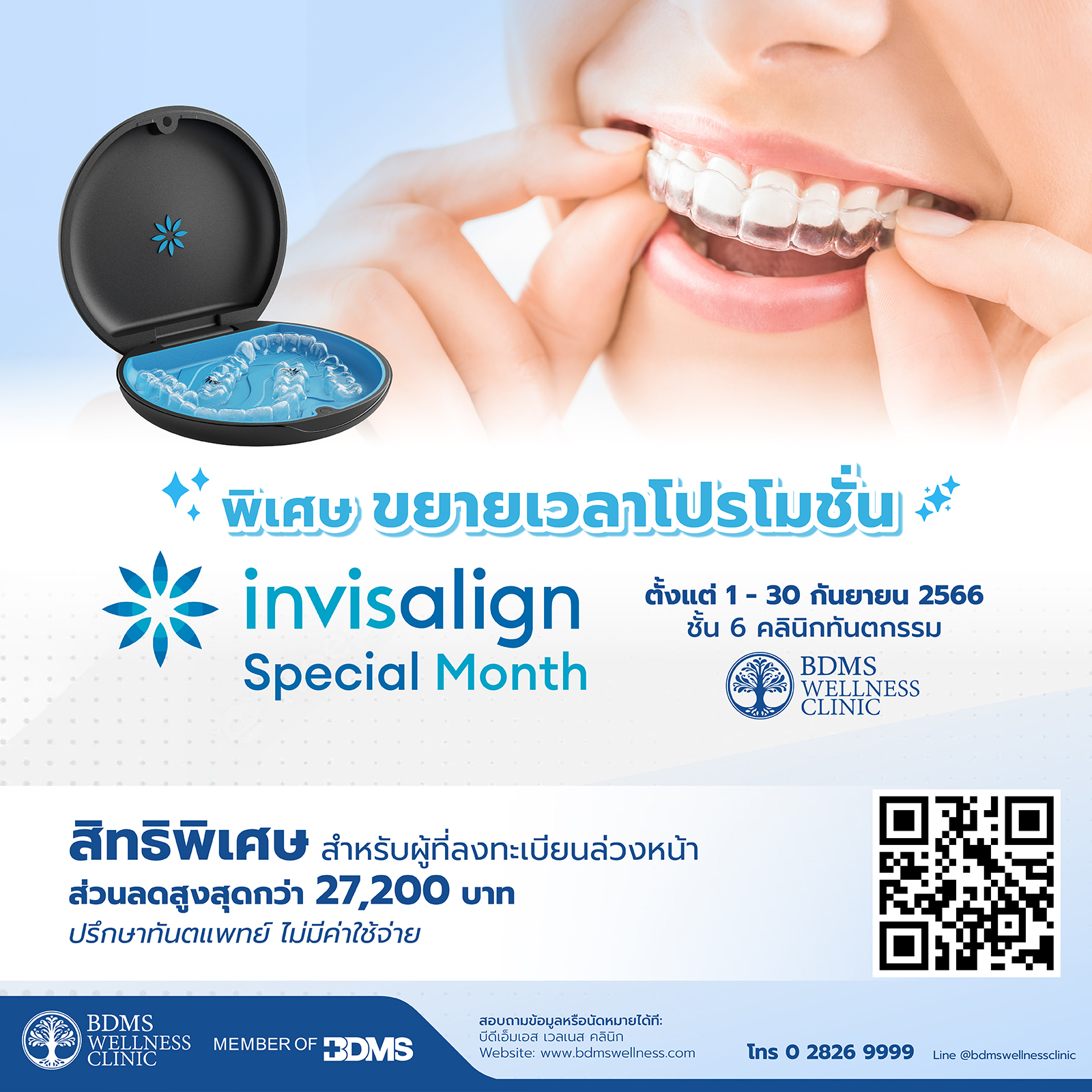 Invisalign Special Month 2023