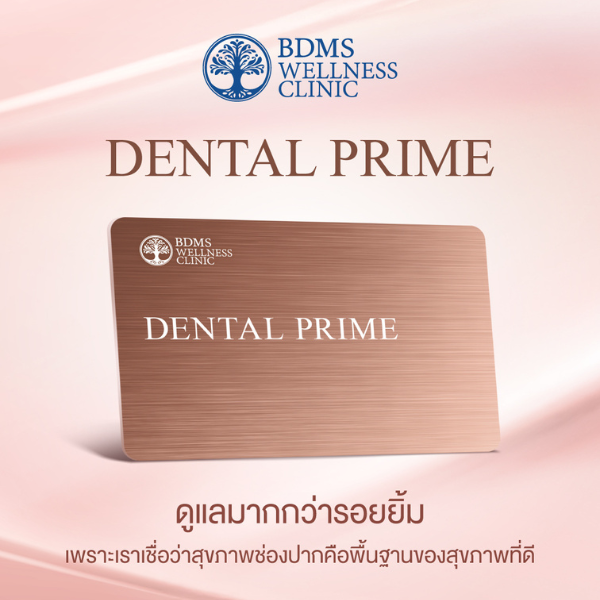 Dental Prime Card