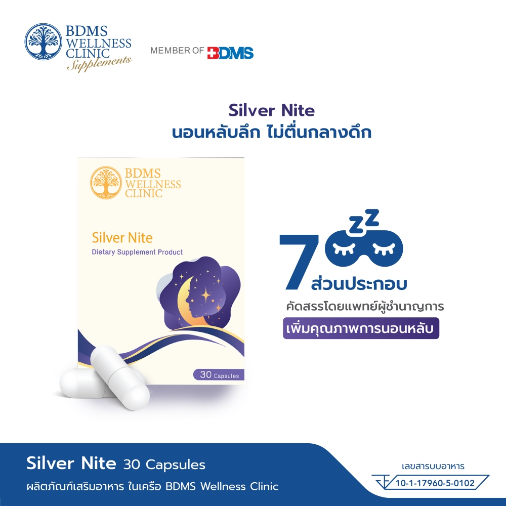 Silver Nite (ซิลเวอร์ ไนท์)