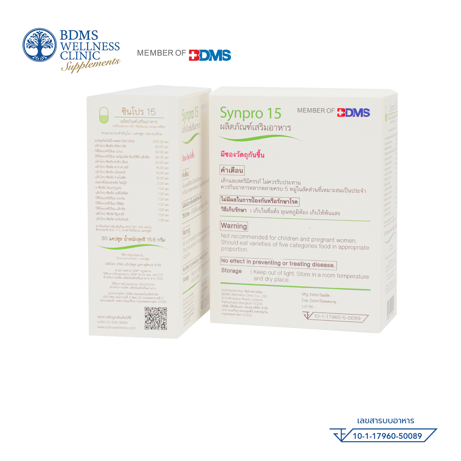 Synpro 15 ผลิตภัณณ์เสริมอาหาร โพรไบโอติกส์และพรีไบโอติกส์