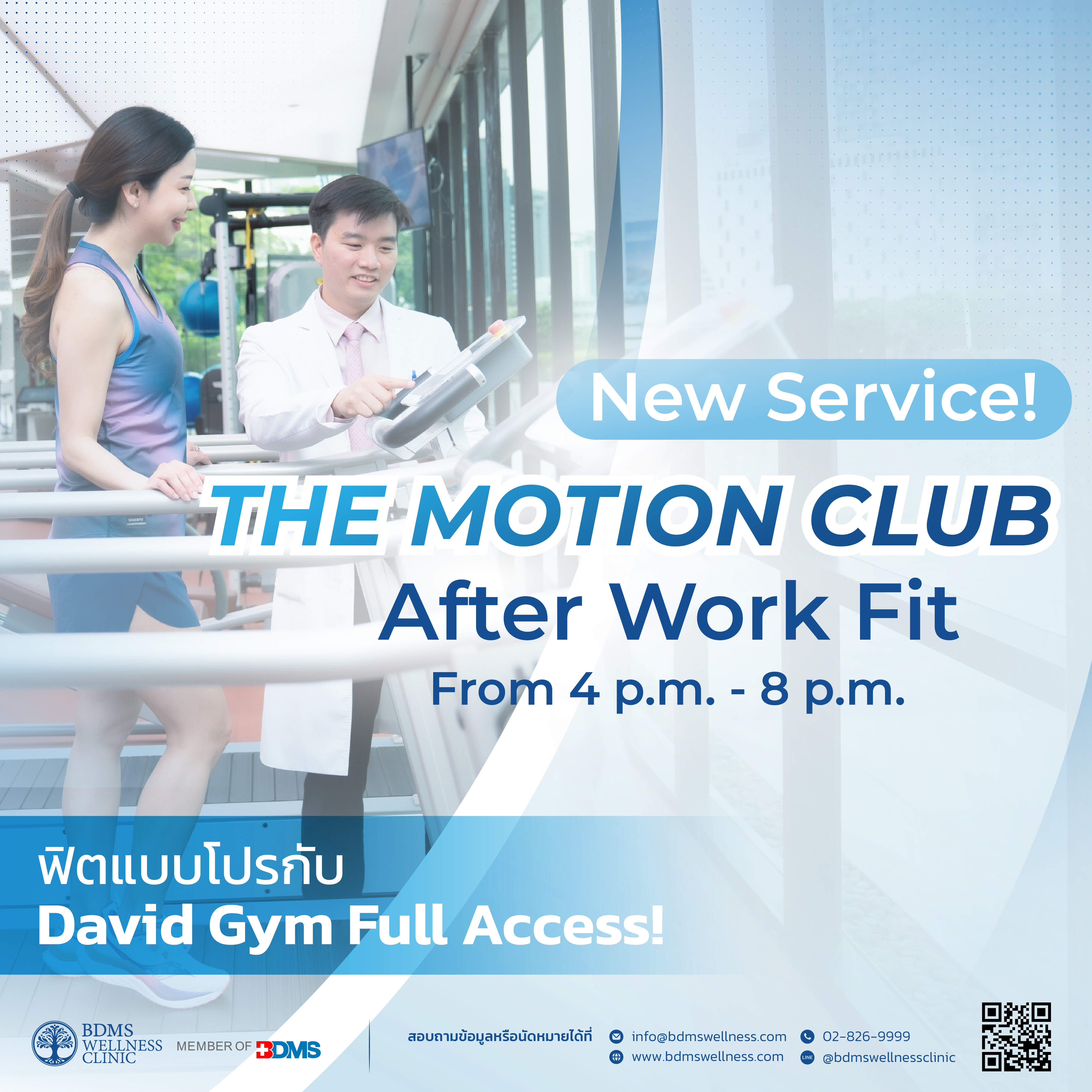 Motion Club: After Work Fit