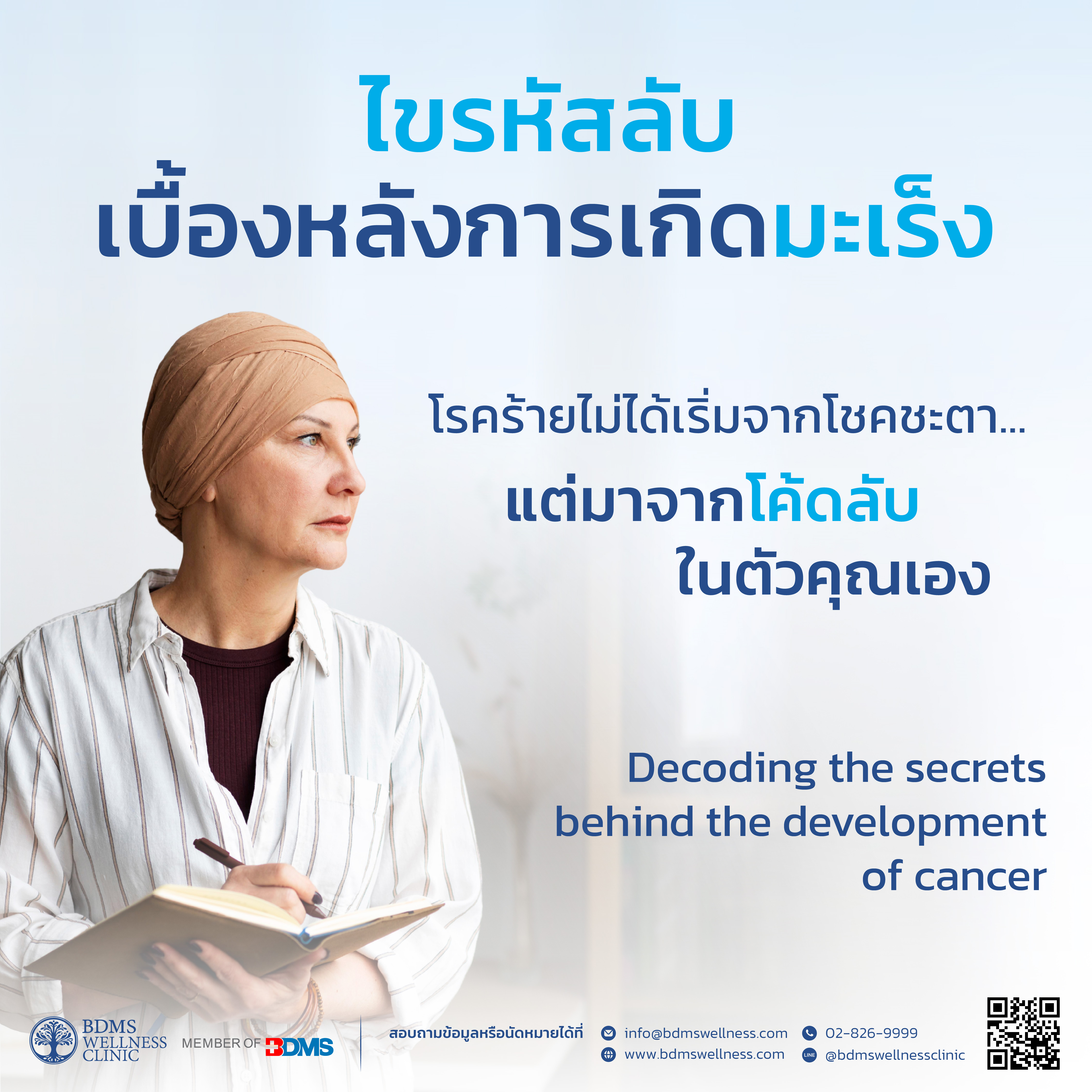 พันธุกรรมและอีพิเจเนติกส์