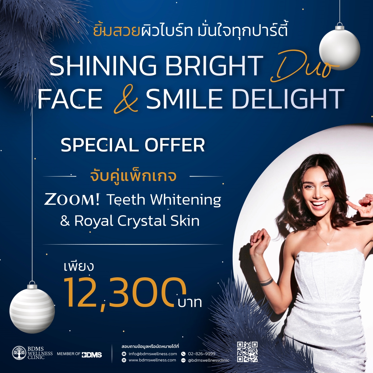 Shining Bright Duo Face & Smile Delight Promotion